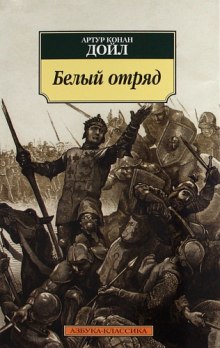 Как выйти из детского сада в сталкере белый отряд